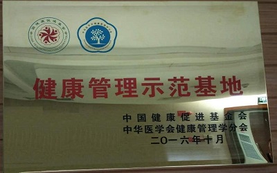 荣誉--示范基地铜牌.jpg