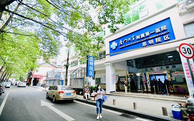 厦门入职体检去哪个医院